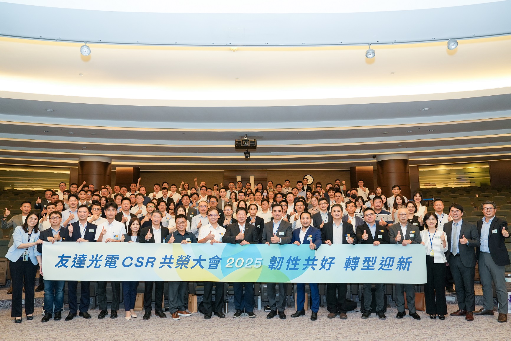 ���_(d��)����e�k�����á�2025 CSR���s�����������70�������^150λ����(y��ng)��ⷰ鹲��ʢ�e���۽��ESG��(sh��)�`���K�������e�O�Ĺ���(y��ng)�̜p̼Ŀ��(bi��o)��չ�F(xi��n)�����~��Q(j��ng)��ěQ��