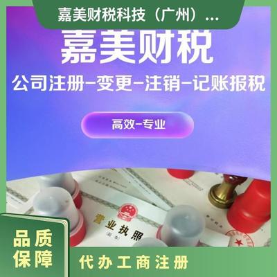 一站式企業(yè)服務 佛山順德區(qū)大良工商注冊、代理記賬與技術培訓全解析